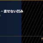 dent-repair-repairable-or-not