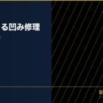 flying-stone-dent-repair