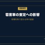 hail-damage-car-value-impact