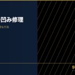 lease-car-dent-repair